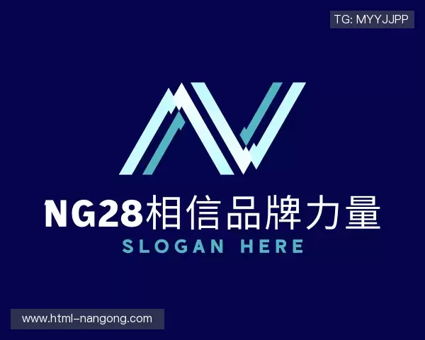 关于南宫ng28
